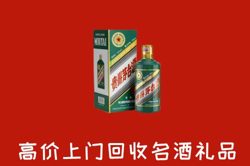 酒泉回收五星茅台酒